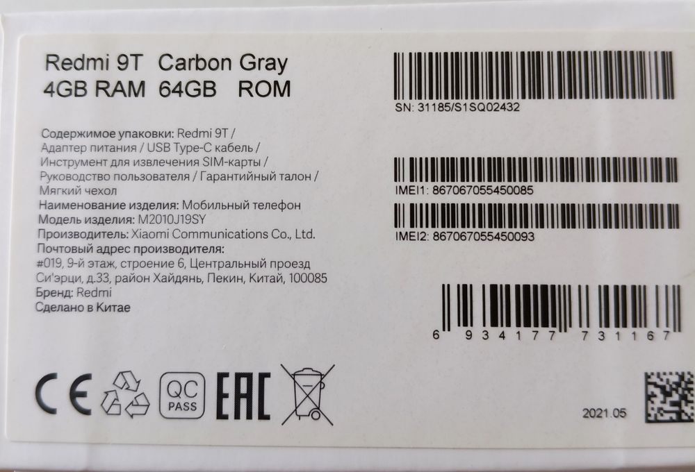 Телефон Redmi 9T