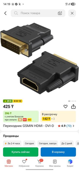 Монитор 23" LG IPS234 DVI-D VGA