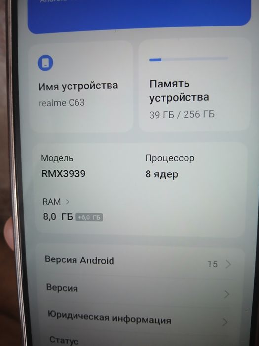 Смартфон Realme C63 NFC 8 ГБ/256 ГБ