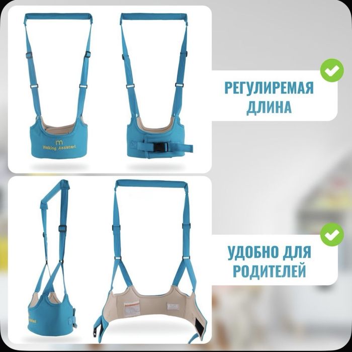 Ходунки поводок для детей