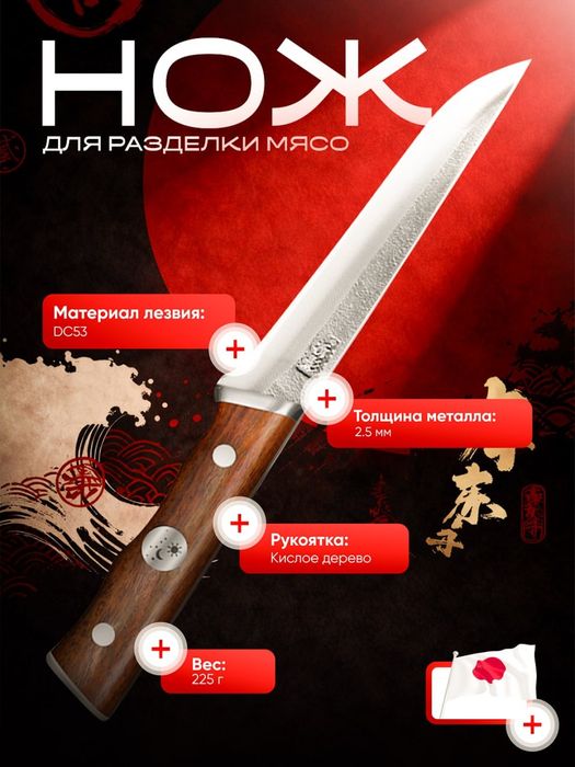 Кухонные ножи сталь DC53