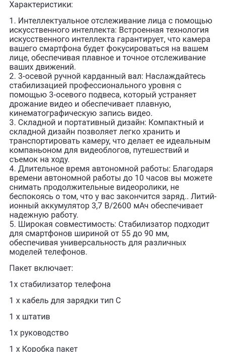 Стедикам оригинал SMART XE AOCHUAN