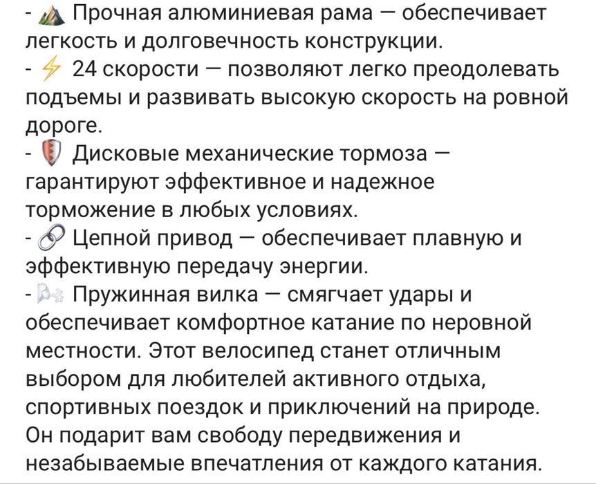 Велосипед, новый