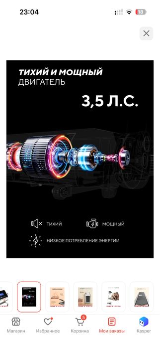Беговая дорожка