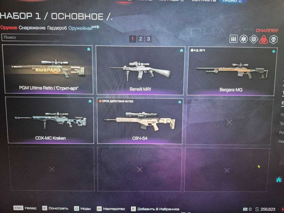 Аккаунт с метовым донатом WARFACE