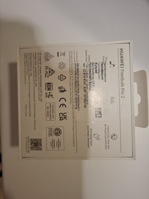 Слушалки HUAWEI FreeBuds Pro 2