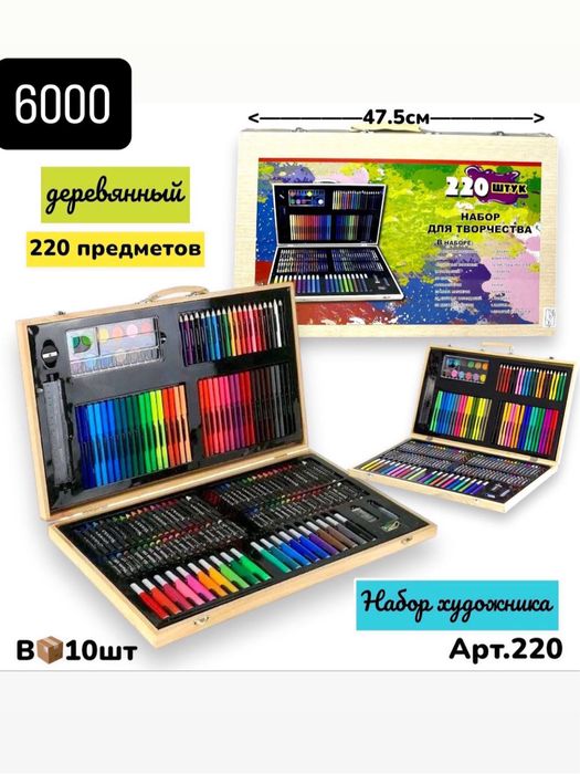 Карандаши набор для рисования