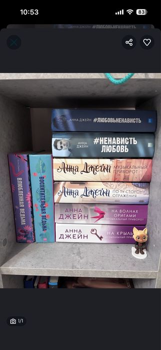 Продам книги Анны Джейн