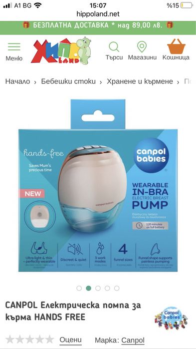 Преносима помпа за кърма