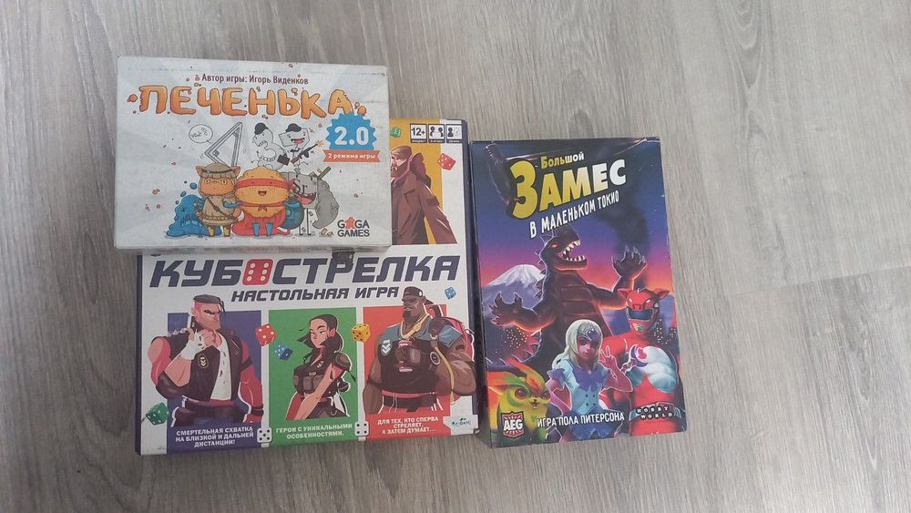 Продаю настольные игры