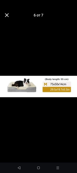 Легло за куче/ котка