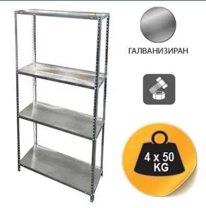 Стелаж-150х75х30см