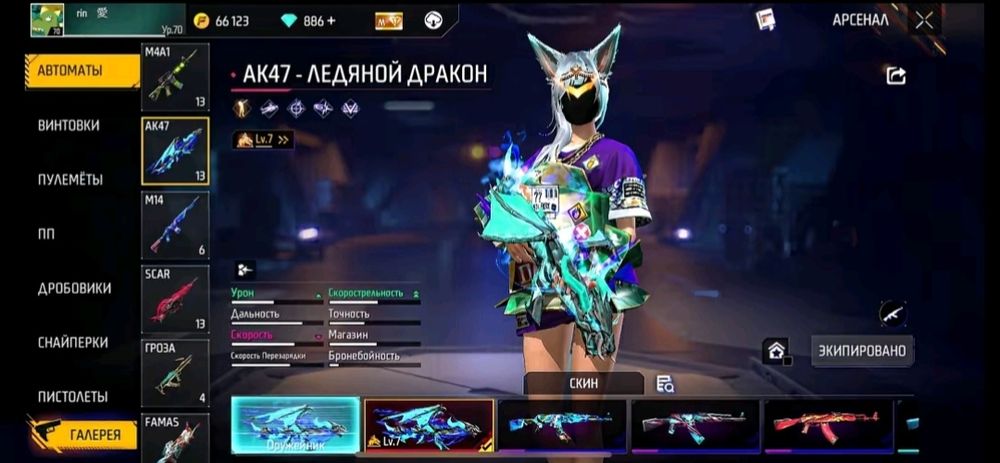 Фф акк продаем  70 лвл