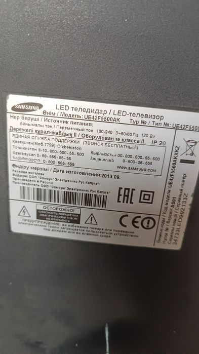 Телевизор Самсунг