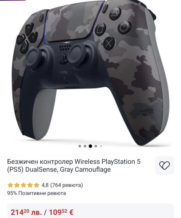 PS5 controller Grey Camo  или  Chroma Pearl
