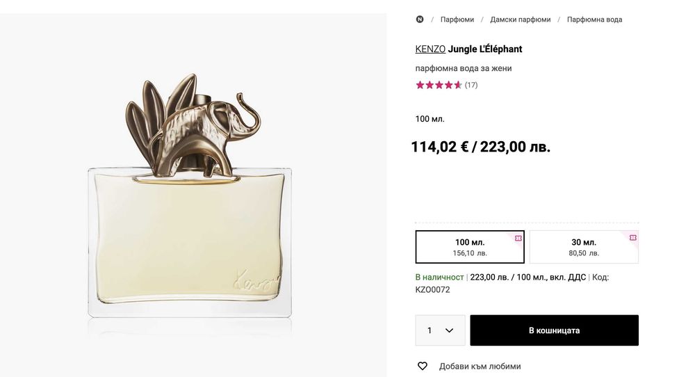 Kenzo Jungle парфюм