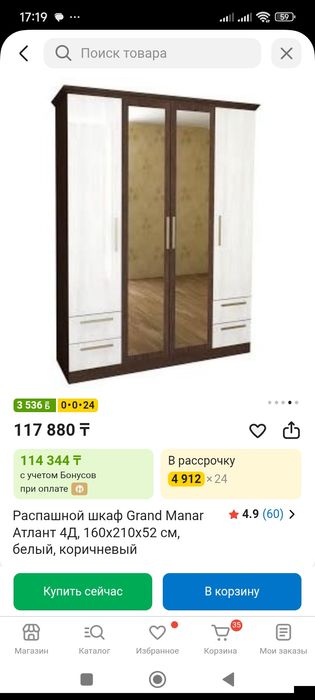 Продам шкаф 4х дверный Атлант 4Д