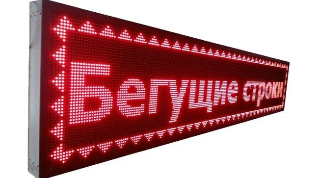 Наружная реклама и LED экраны.
Изготовление, монтаж.
Работаем под ключ