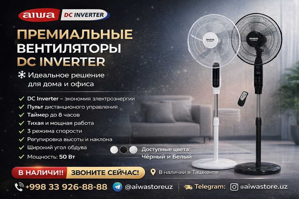 Ventilyator Вентилятор Shamollatghich Ac Fan Оптом Savdo