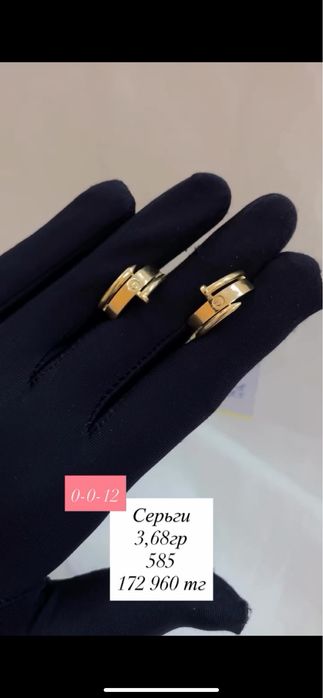 серьги.