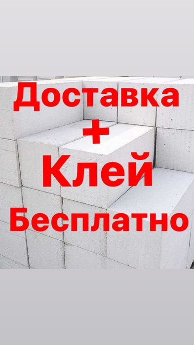 Газоблок  Газаблок  Пеноблок  Пенаблок  Теплоблок  Теплаблок