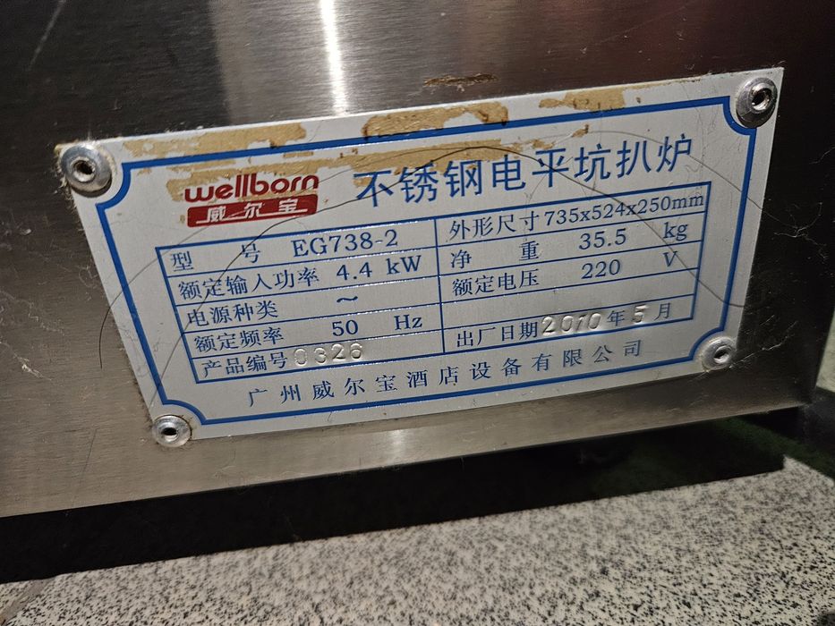 Продам плиту для кафе