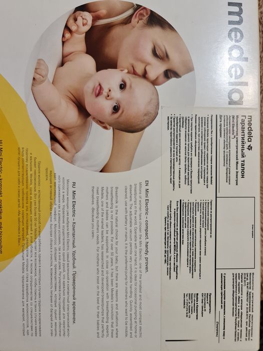 Молоотсос Medela электрический