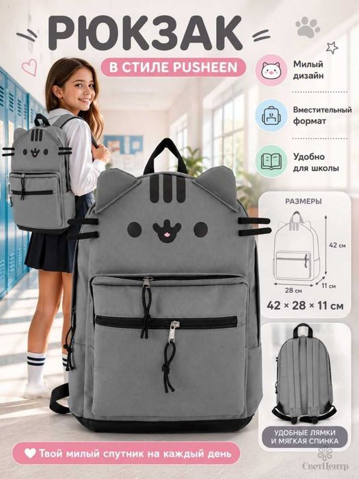 Рюкзак Пушин Кэт Pusheen Cat