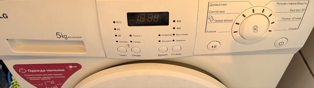 Стиральная машинка lg
