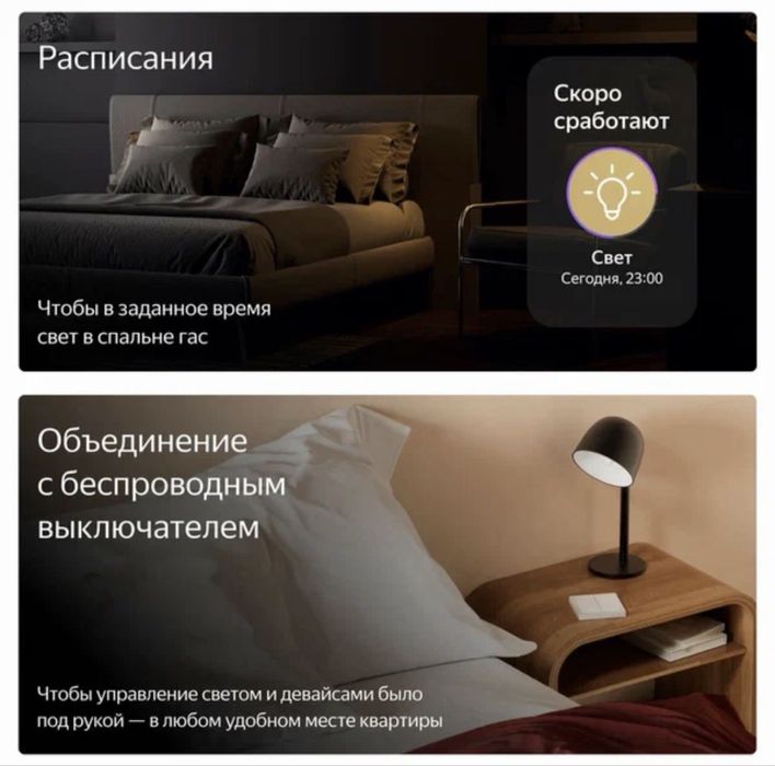 Яндекс двухканальное реле