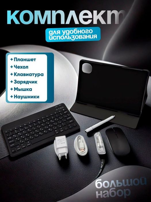 planshet 17Max dedski Dastavka tekin