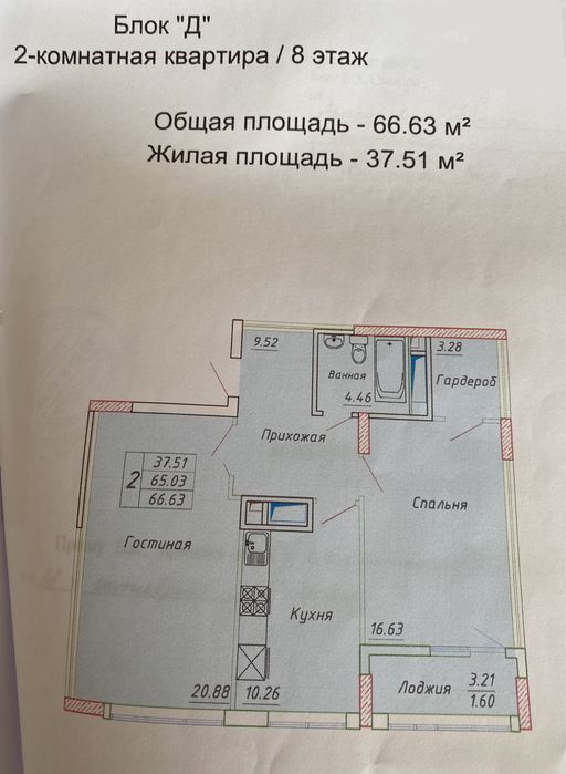 Продается квартиру