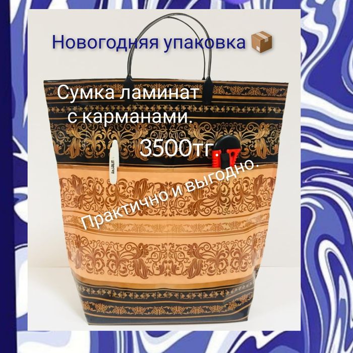 для нового года пакеты