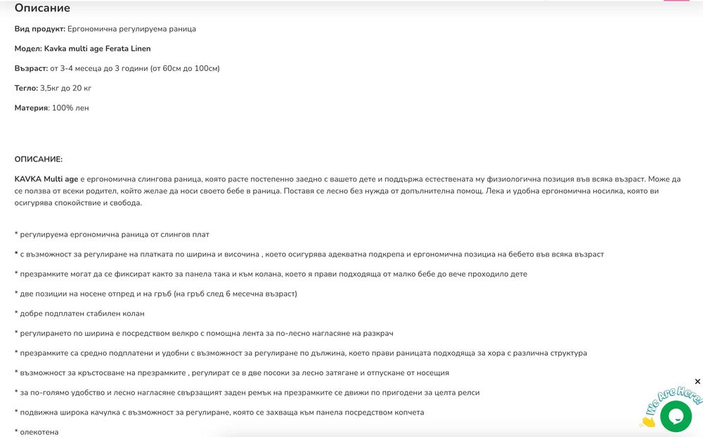 Ергономична раница Kavka Multi-age Ferata Linen