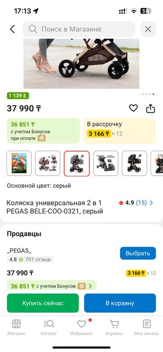 Коляска Pegas 2 в 1
