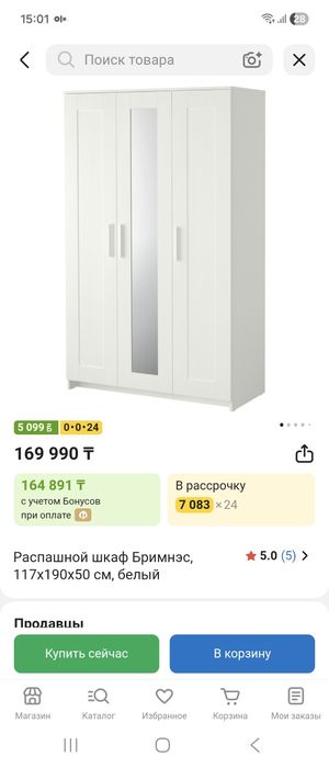 Шкаф от фирмы Икея