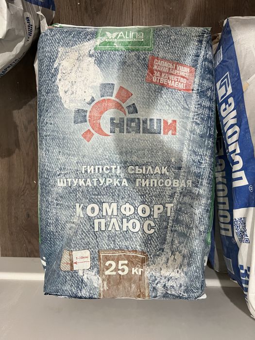 Гипсовая штукатурка