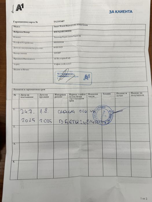 Смарт часовник Huawei Watch GT 4 46mm – гаранция, комплект