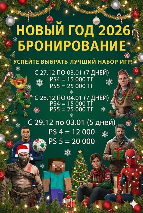 Аренда Прокат Sony Playstation 4 ps4 ps 5 VR очки okulus quest 3Костан