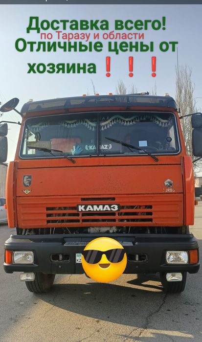Самосвал услуги доставки