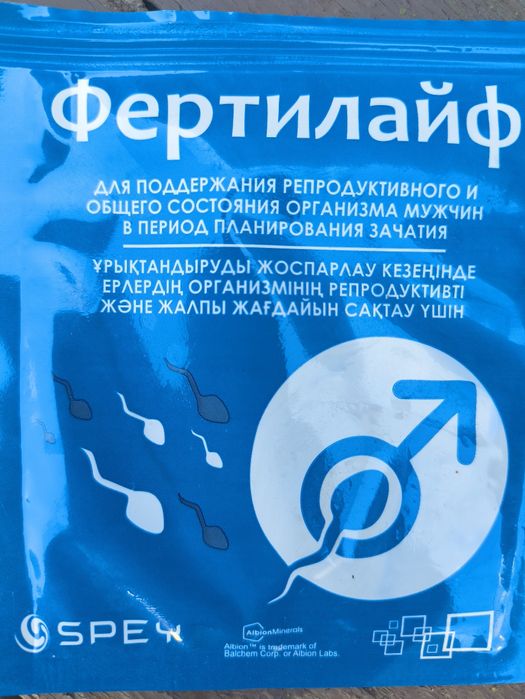 Продам Фертилайв