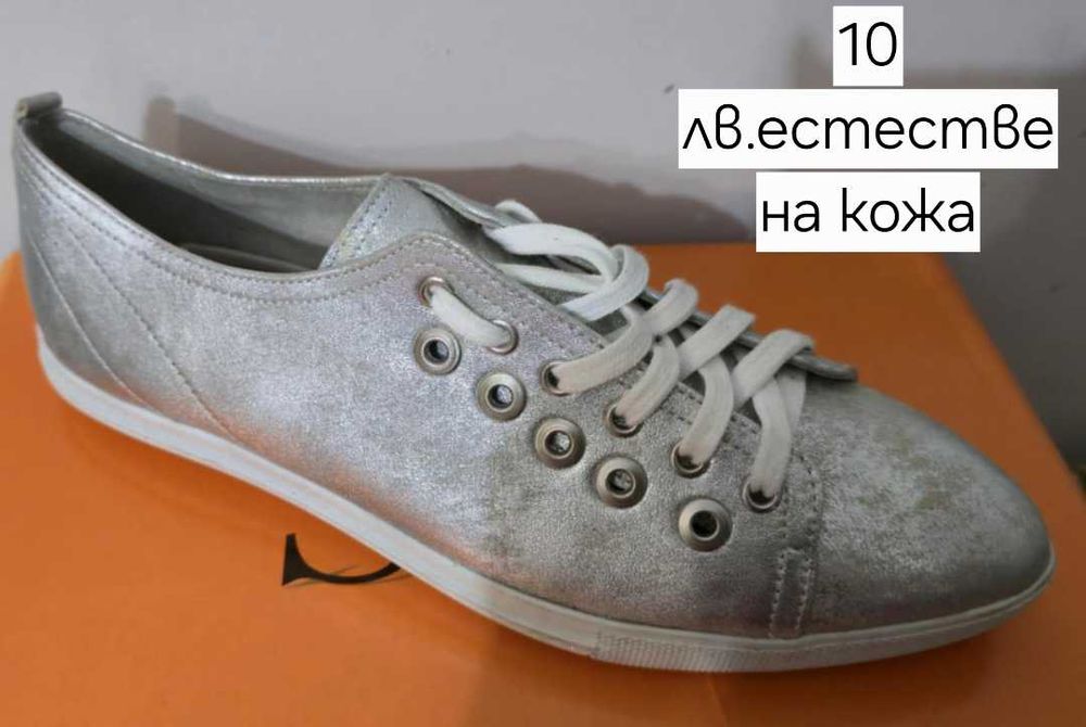 Дамски маратонки-Разпродажба