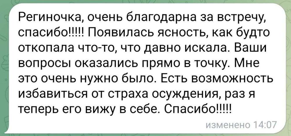 Психолог консультант. Скидка на первую консультацию. Помощь психолога