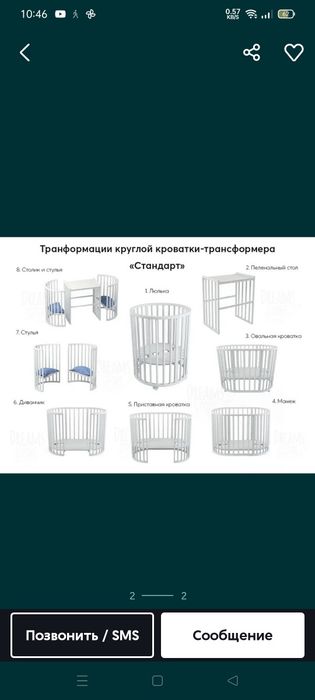 Продам кроватку детскую 8 в 1
