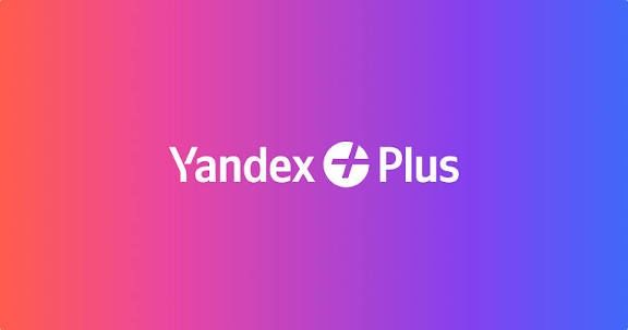 Яндекс подписка на 15 мес