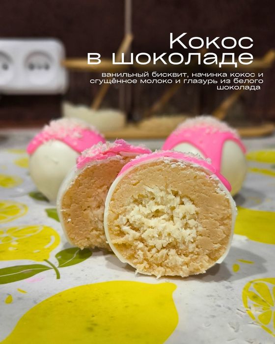 Десерты пирожные