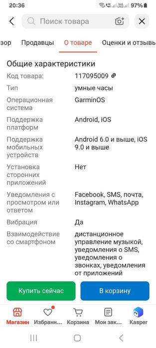 Продам смарт часы GARMlN