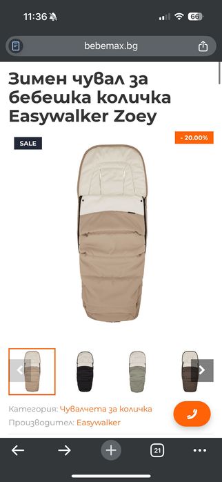 КАТО НОВА Easywalker Zoey + пълен комплект + доживотна гаранция на шасито!