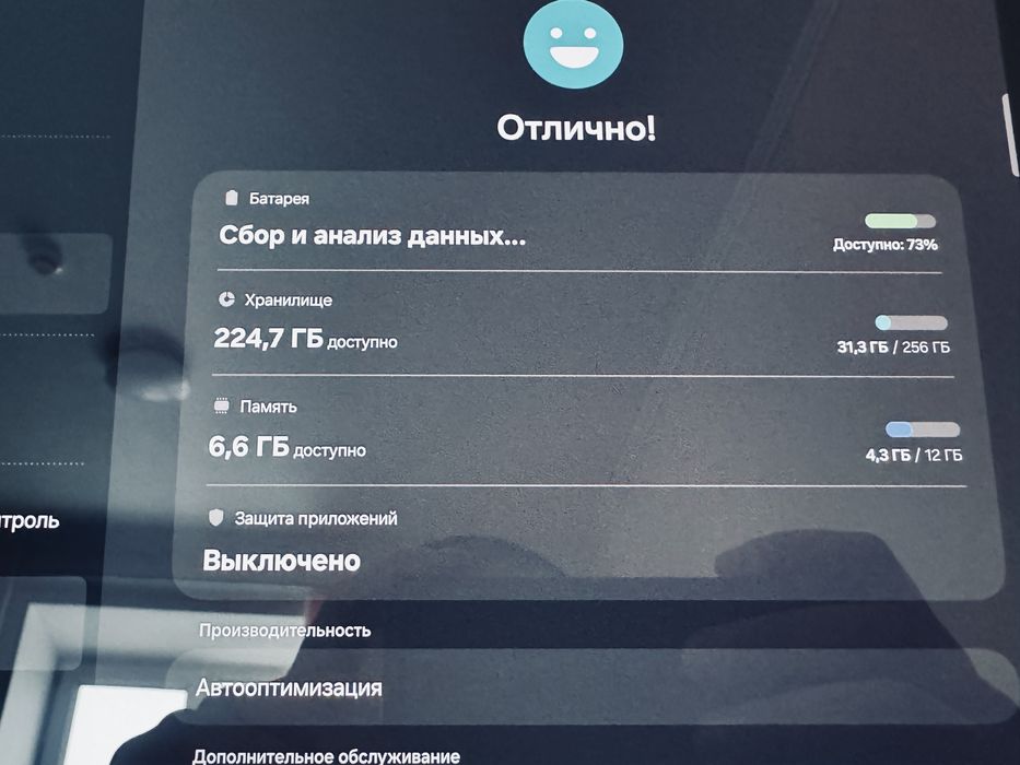 Планшет Galaxy Tab S9+