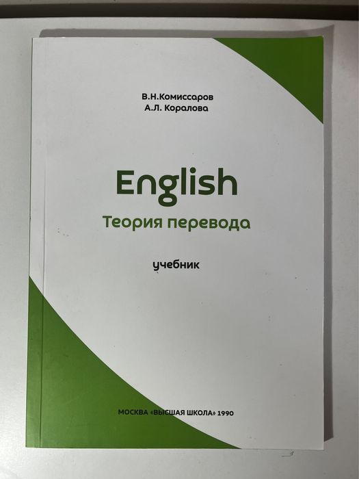 книги для переводчиков